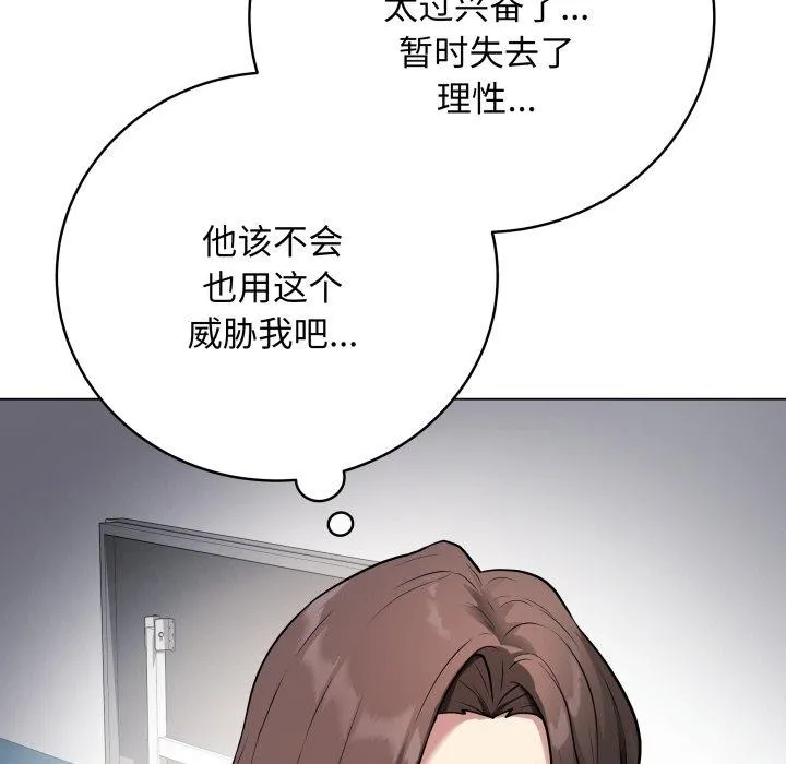最后的冲刺-第3话 - 图片 174