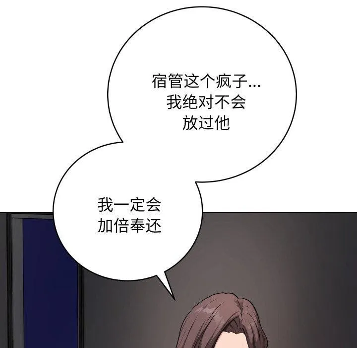 最后的冲刺-第3话 - 图片 177