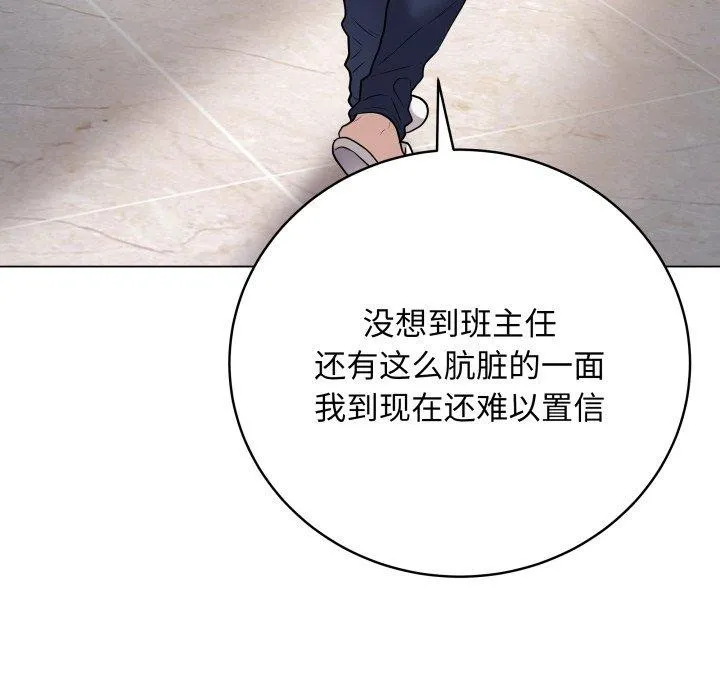 最後的沖刺第3話