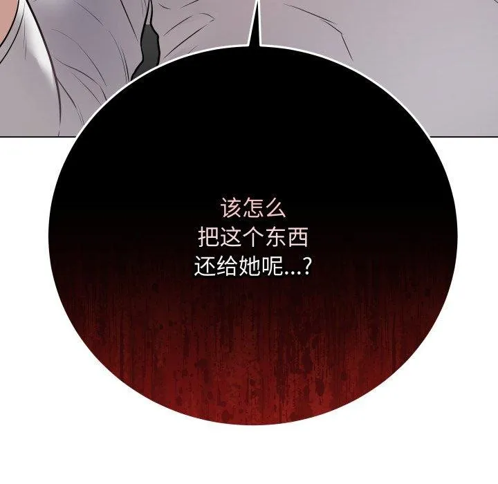 最後的沖刺第3話