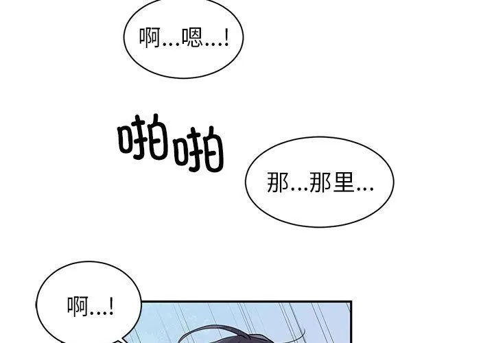 虚拟仙境-第1話 - 图片 3