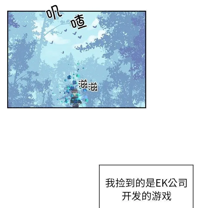 虛擬仙境第1話