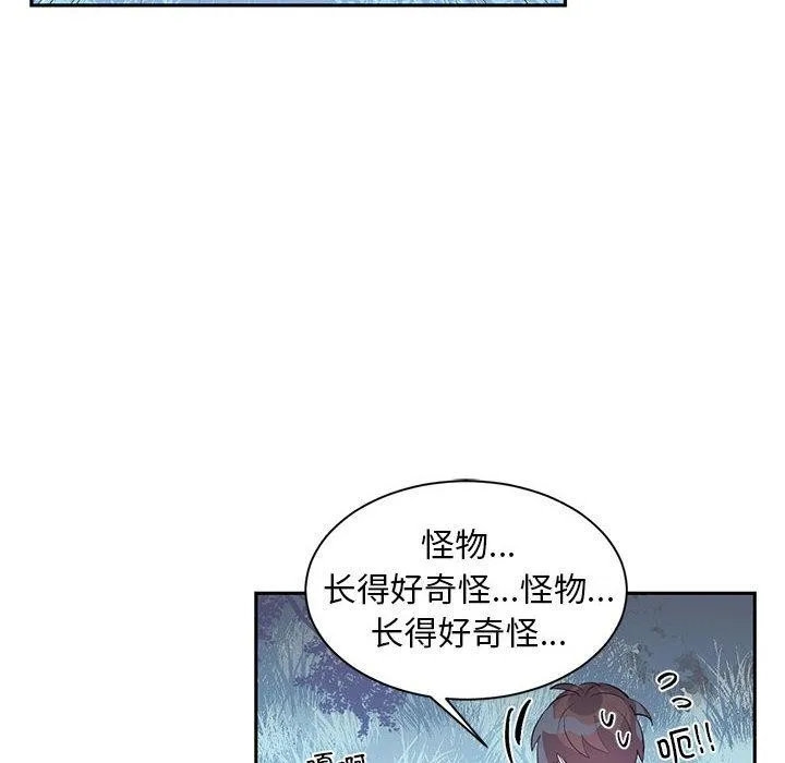 虚拟仙境-第1話 - 图片 49