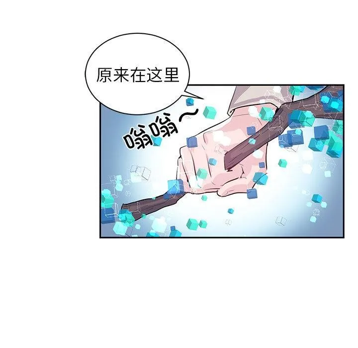 虚拟仙境-第1話 - 图片 52