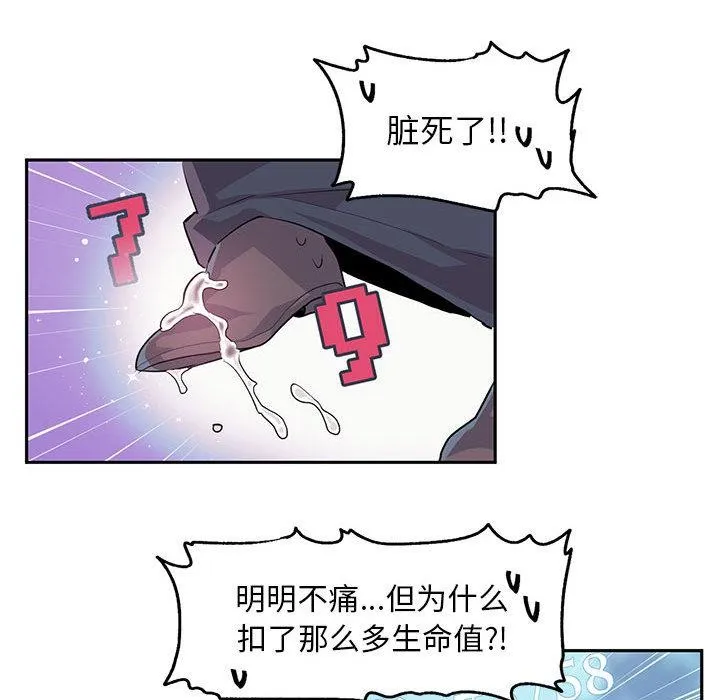 虛擬仙境第1話