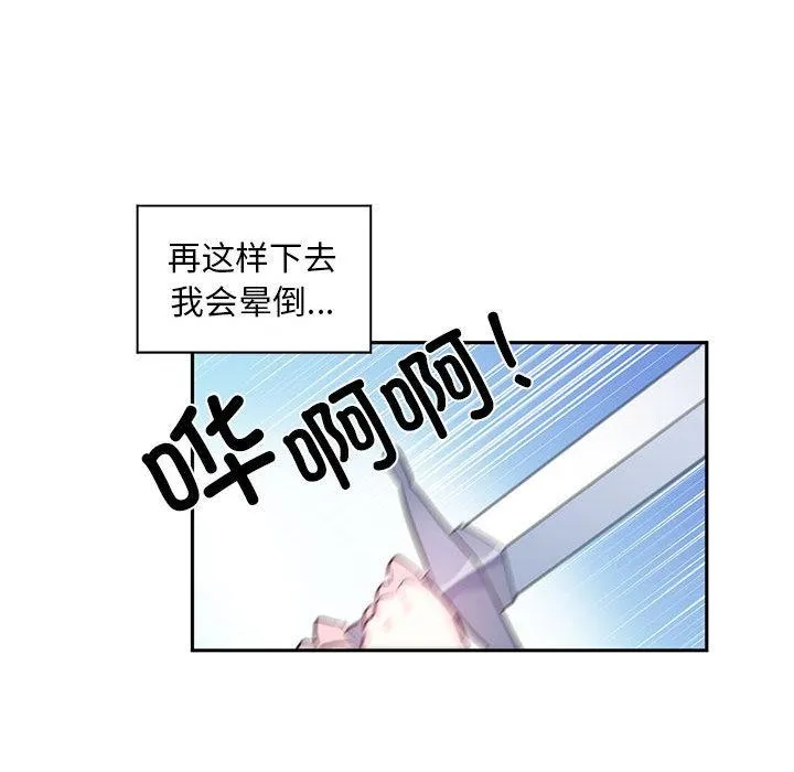 虚拟仙境-第1話 - 图片 63
