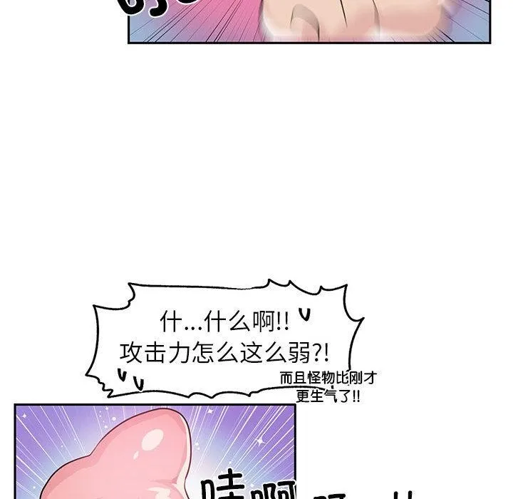 虛擬仙境第1話