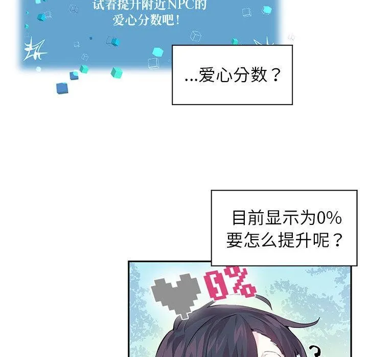 虛擬仙境第1話