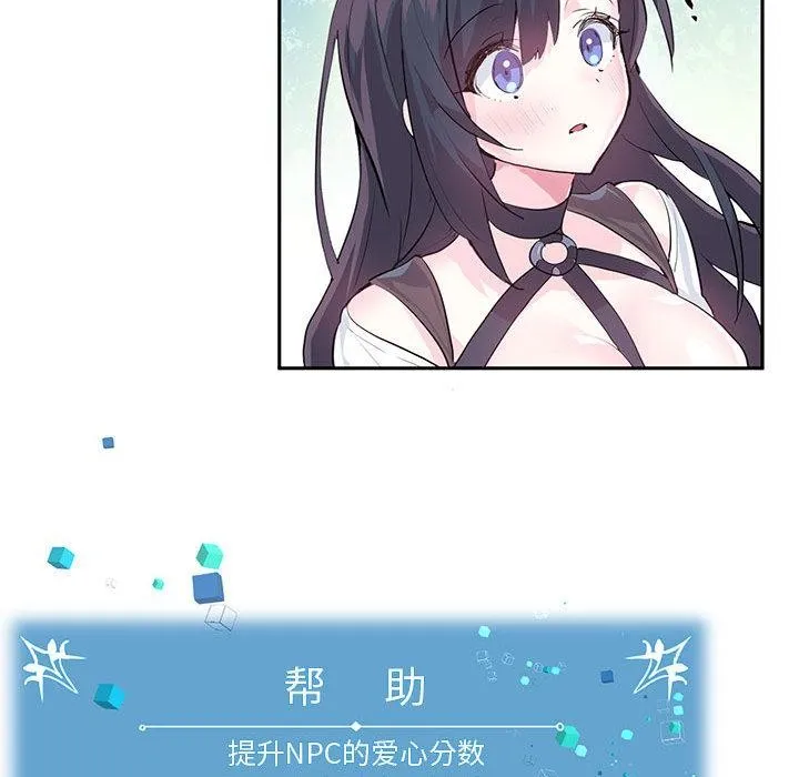 虛擬仙境第1話