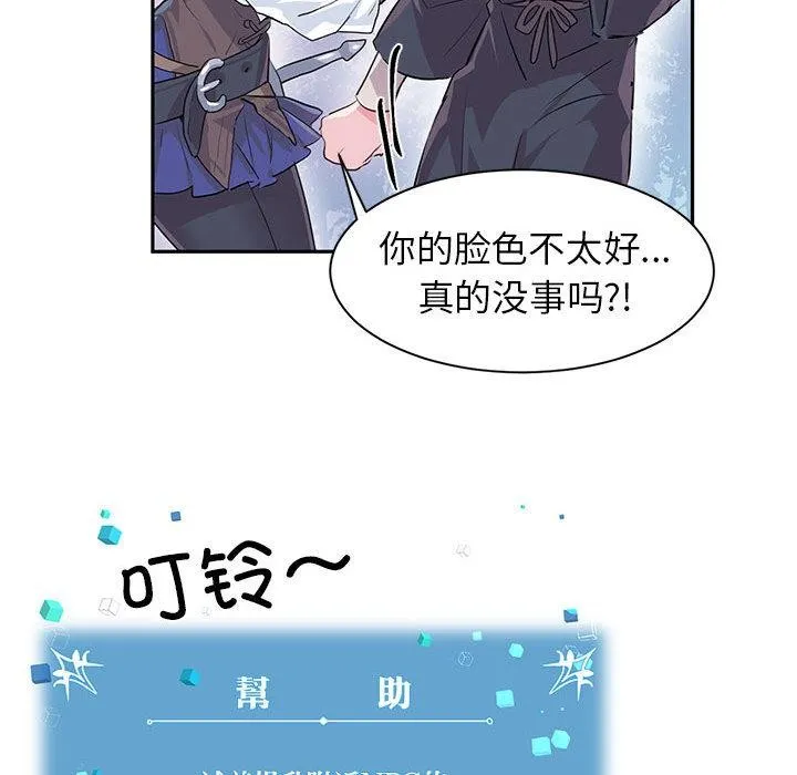虚拟仙境-第1話 - 图片 74