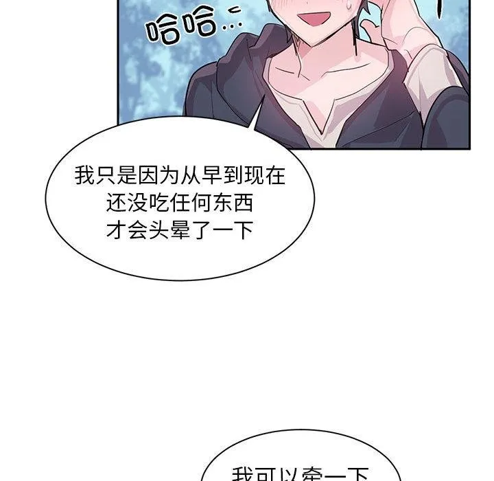 虚拟仙境-第1話 - 图片 78