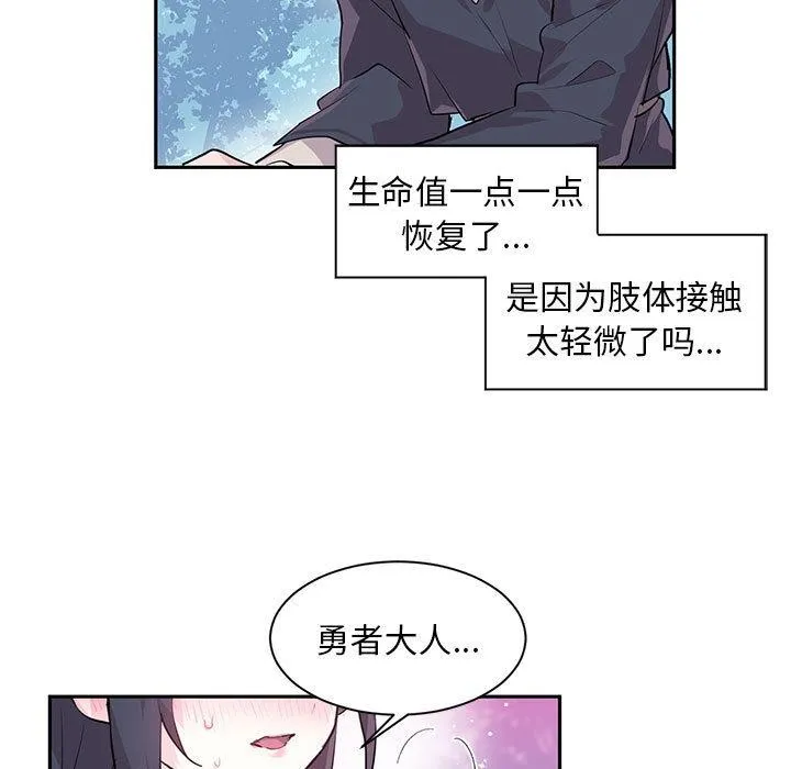 虛擬仙境第1話