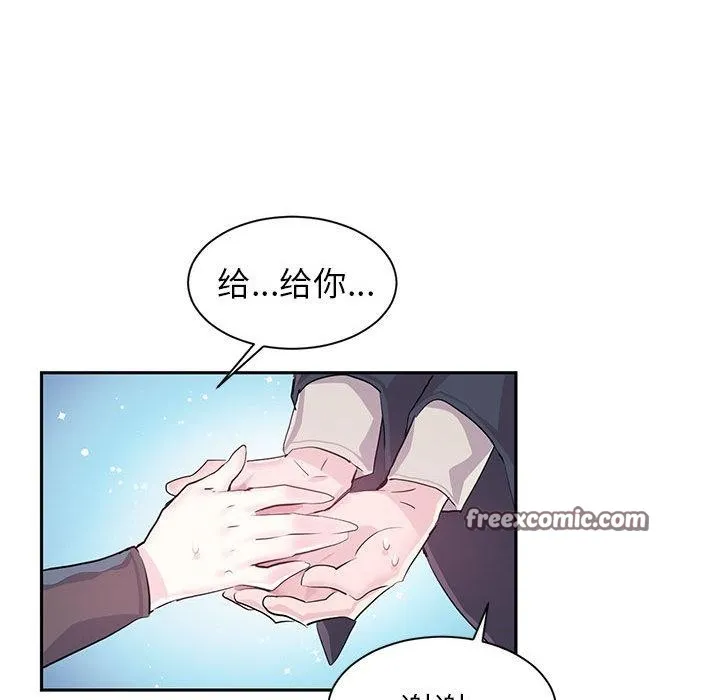 虚拟仙境-第1話 - 图片 80