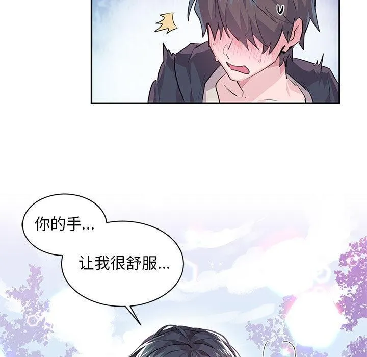 虛擬仙境第1話