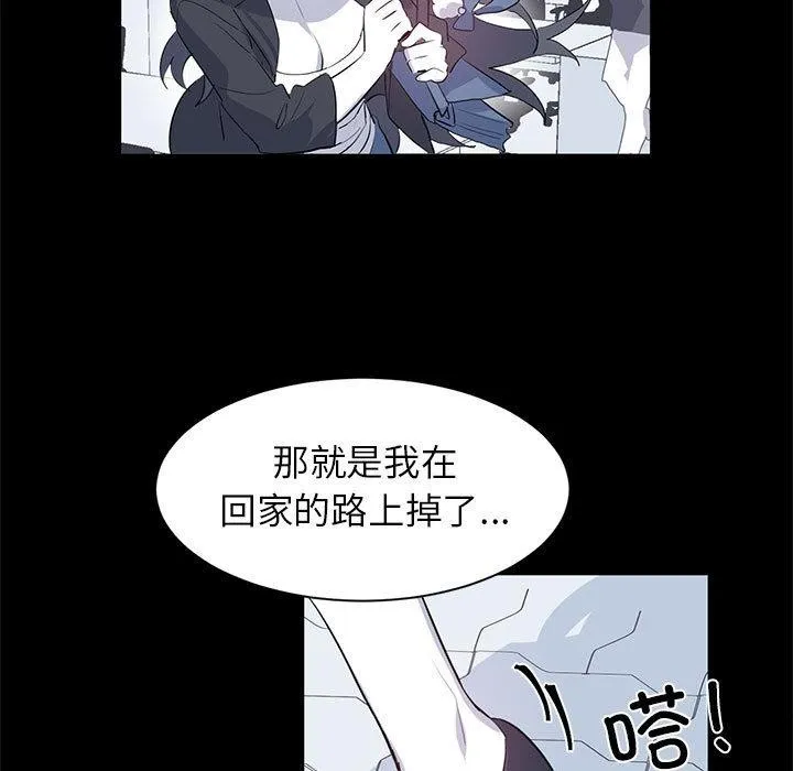 虚拟仙境-第2話 - 图片 7