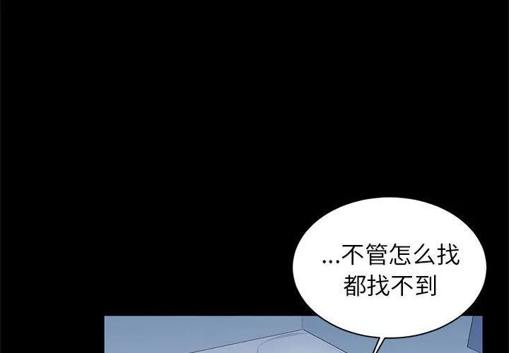 虛擬仙境第2話