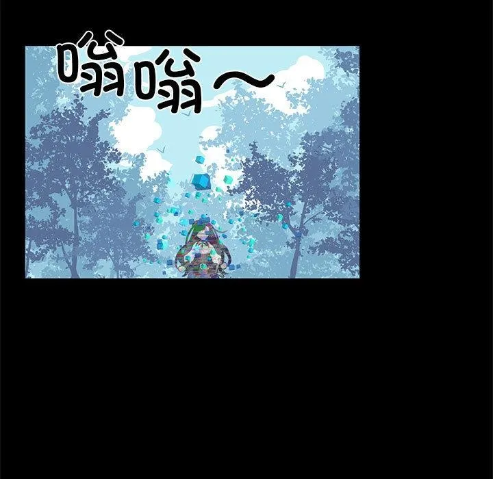 虚拟仙境-第2話 - 图片 18