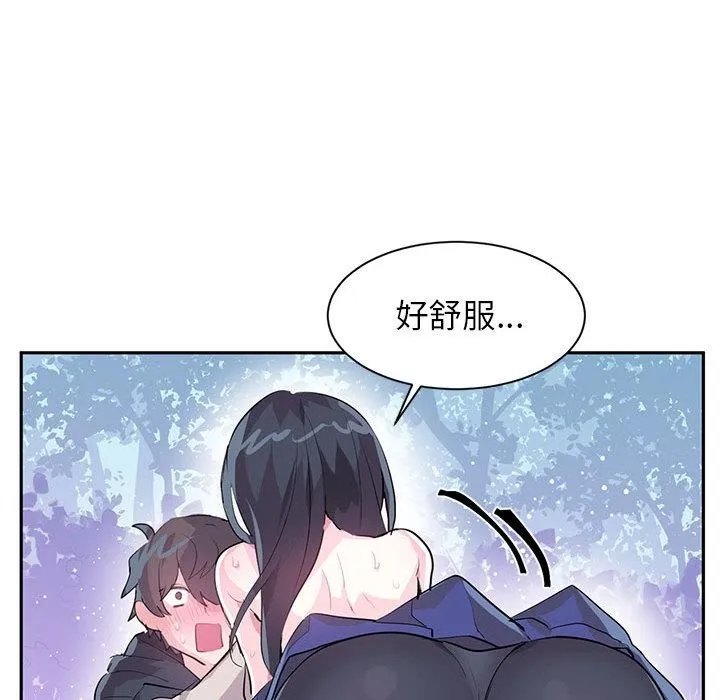 虛擬仙境第2話