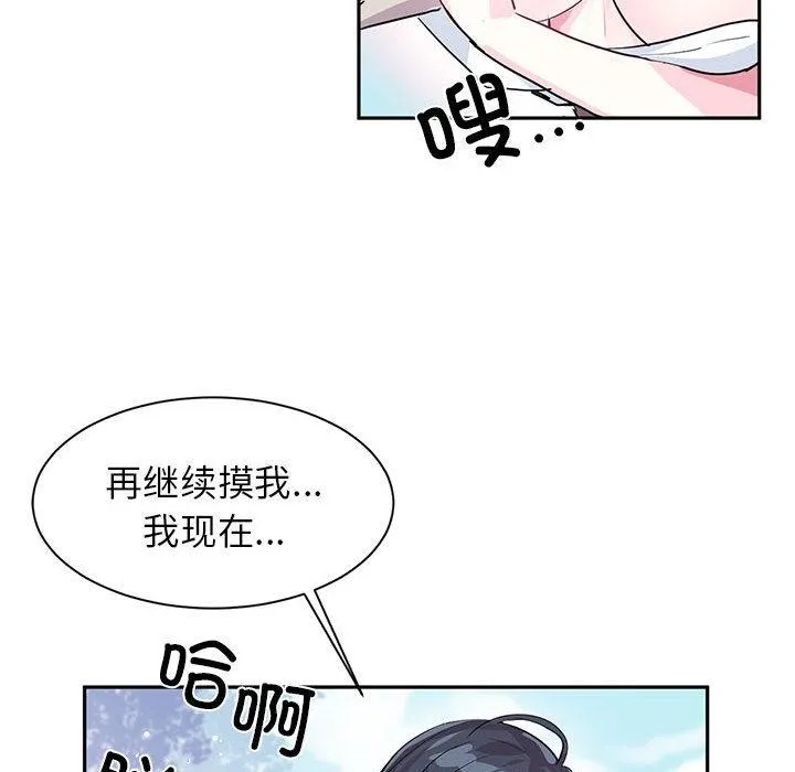 虚拟仙境-第2話 - 图片 28