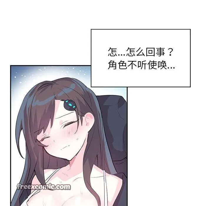 虚拟仙境-第2話 - 图片 32