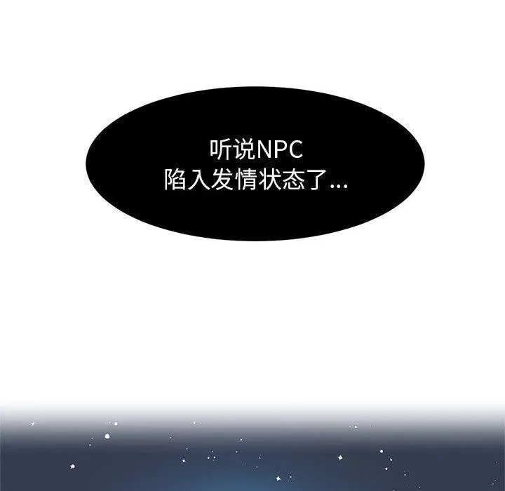 虛擬仙境第2話