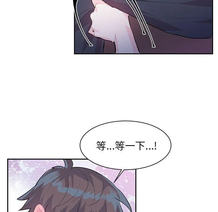 虛擬仙境第2話
