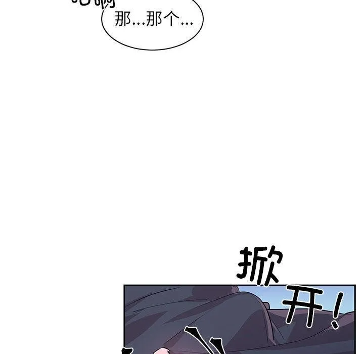 虛擬仙境第2話