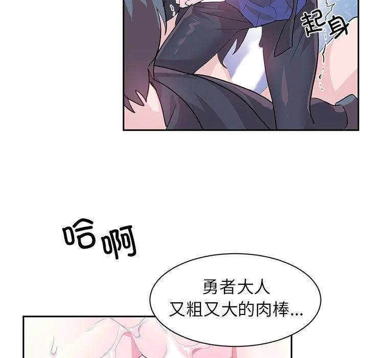 虚拟仙境-第2話 - 图片 54