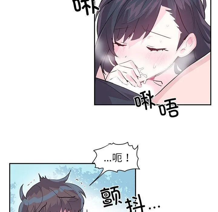 虚拟仙境-第2話 - 图片 50