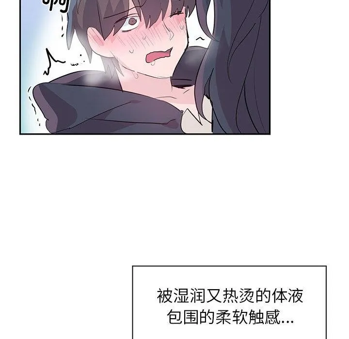 虛擬仙境第2話