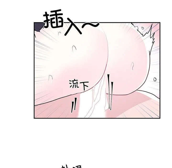 虛擬仙境第2話