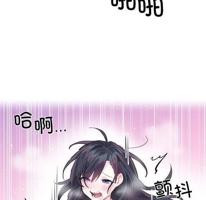 虛擬仙境第2話