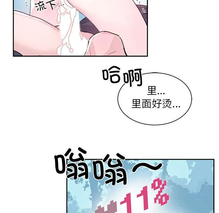 虛擬仙境第2話