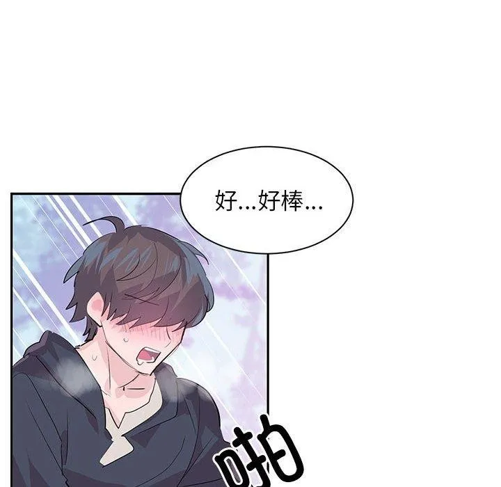 虛擬仙境第3話