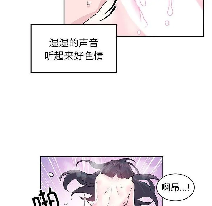 虛擬仙境第3話