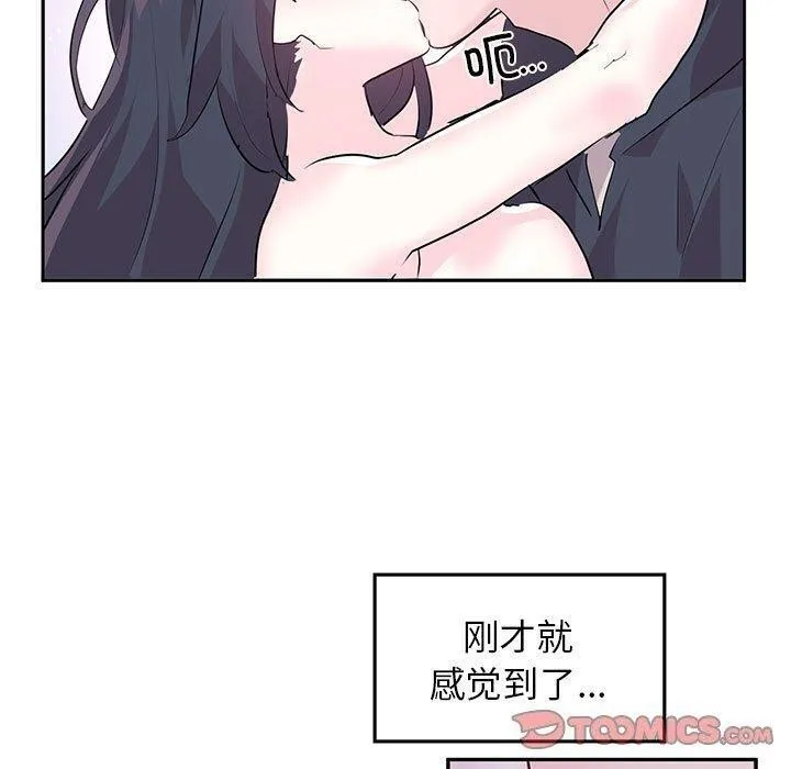虛擬仙境第3話