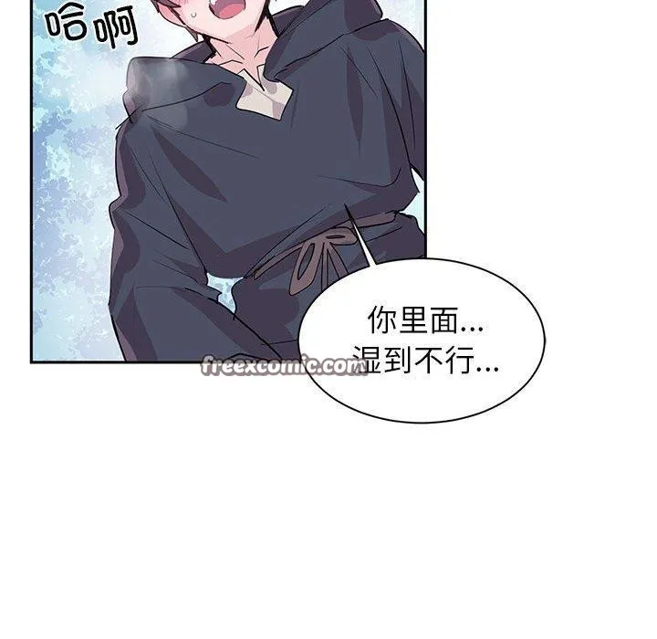 虚拟仙境-第3話 - 图片 16