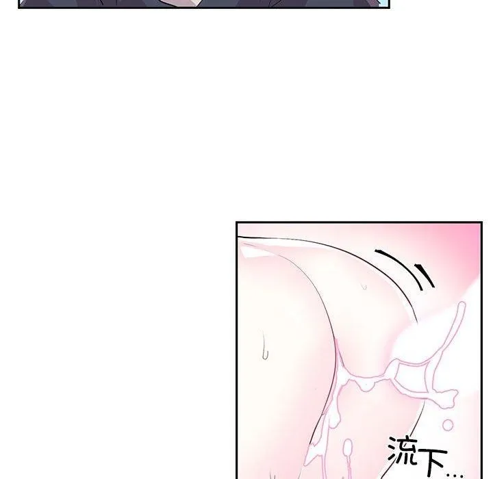 虚拟仙境-第3話 - 图片 14