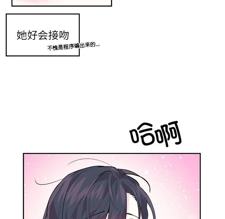 虛擬仙境第3話