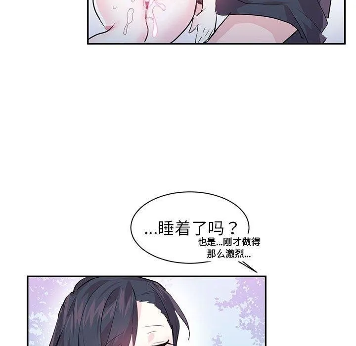 虚拟仙境-第3話 - 图片 29