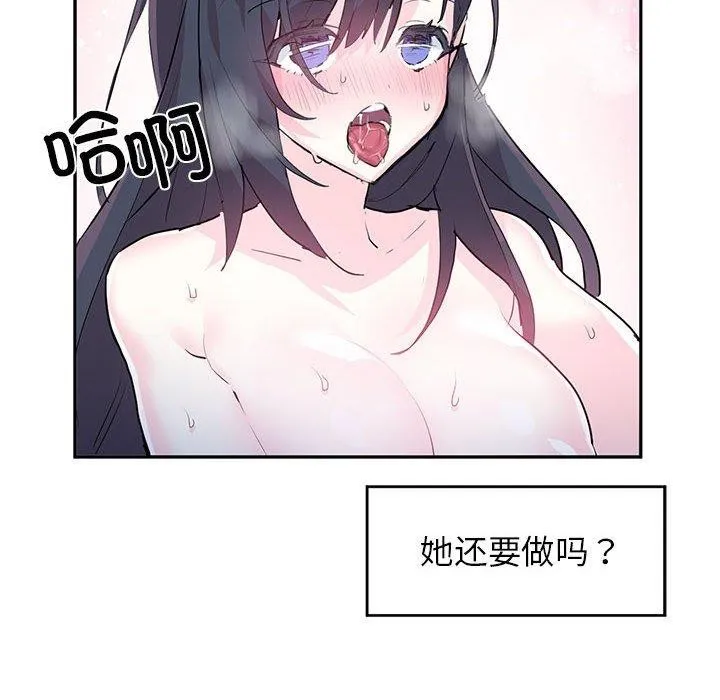 虚拟仙境-第3話 - 图片 23