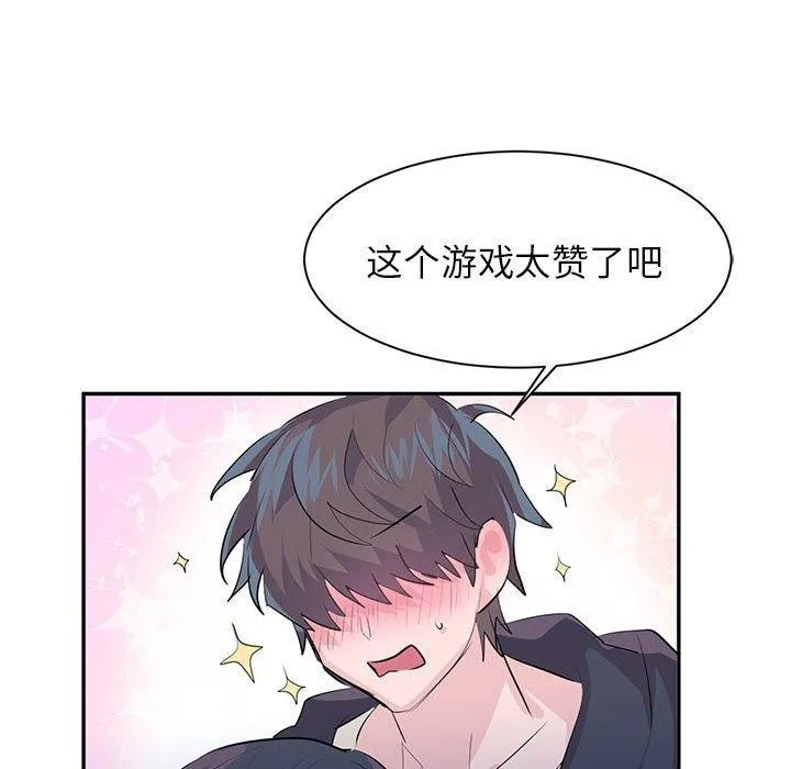 虚拟仙境-第3話 - 图片 31