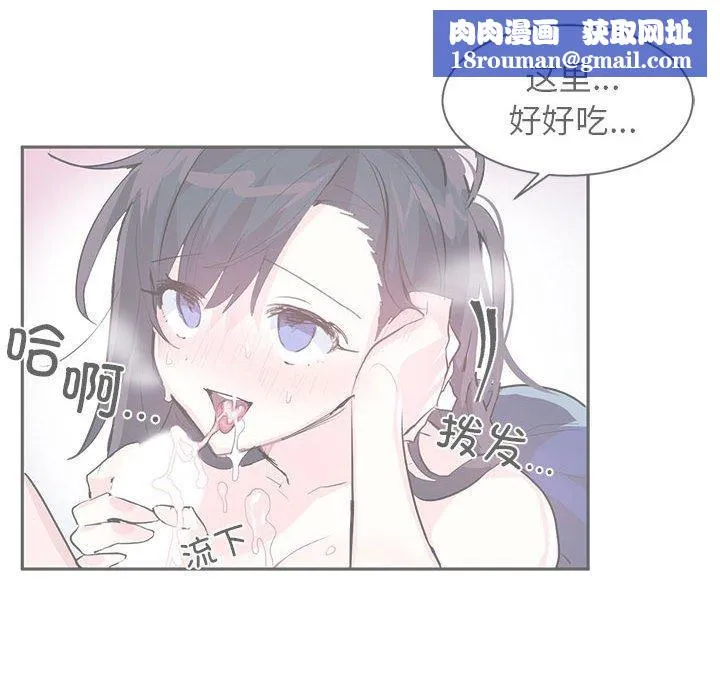 虚拟仙境-第3話 - 图片 53