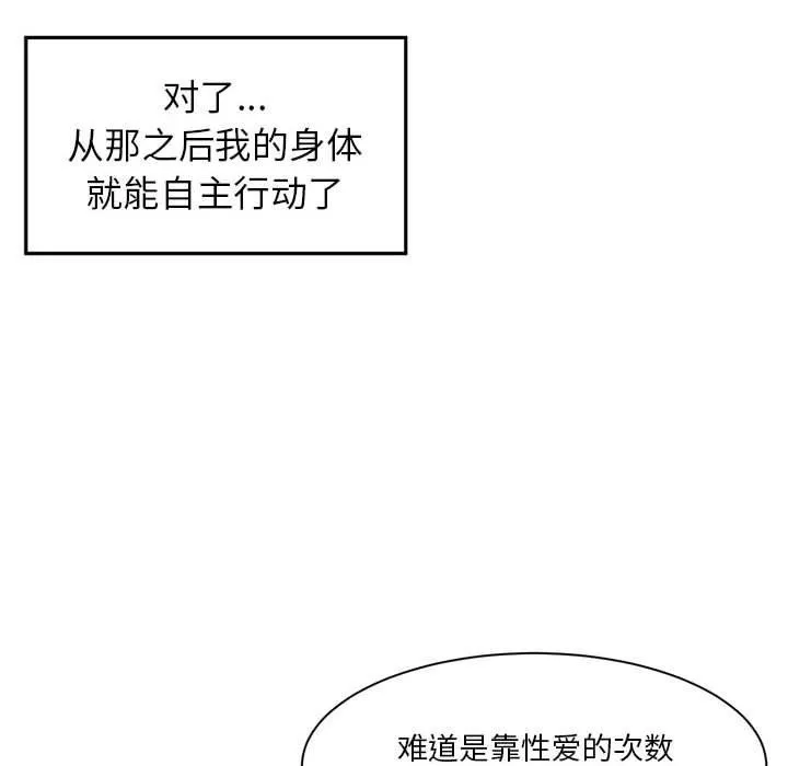 虚拟仙境-第3話 - 图片 57
