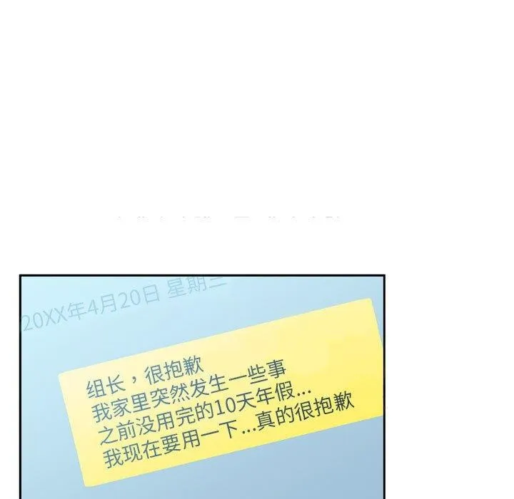 虚拟仙境-第3話 - 图片 65