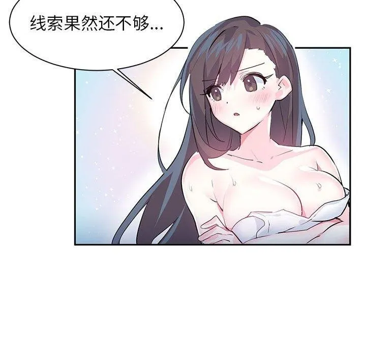 虚拟仙境-第3話 - 图片 61