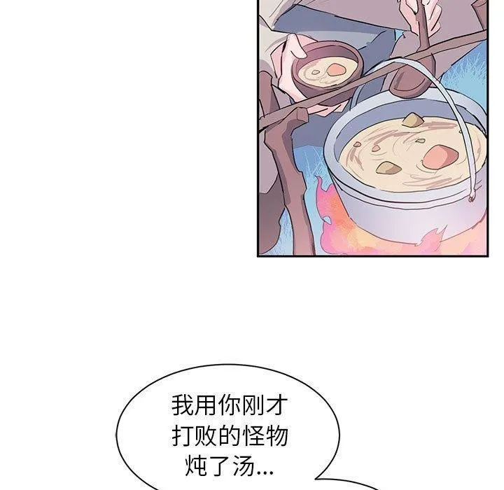 虚拟仙境-第3話 - 图片 82