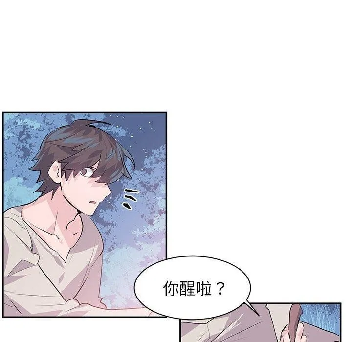 虚拟仙境-第3話 - 图片 81