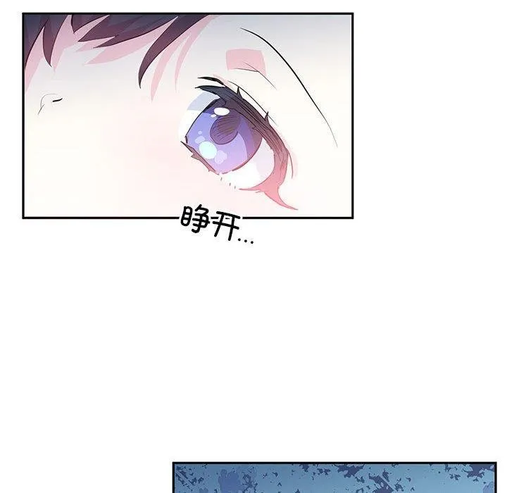 虛擬仙境第3話