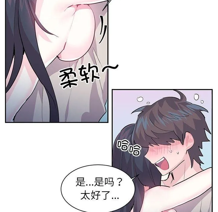 虚拟仙境-第3話 - 图片 87